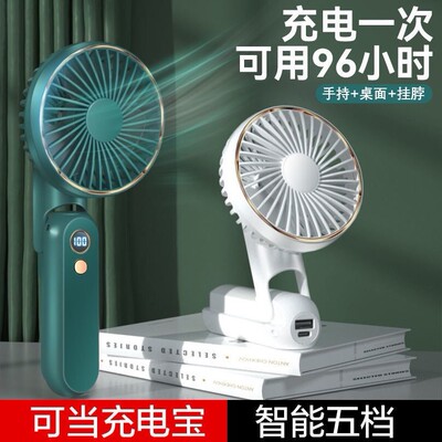 手持小风扇USB可充电超迷你小型便携式随身手拿超静音大风力学生