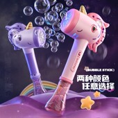 儿童吹泡泡机手持仙女棒女孩婴幼儿全自电动独角兽泡泡机玩具