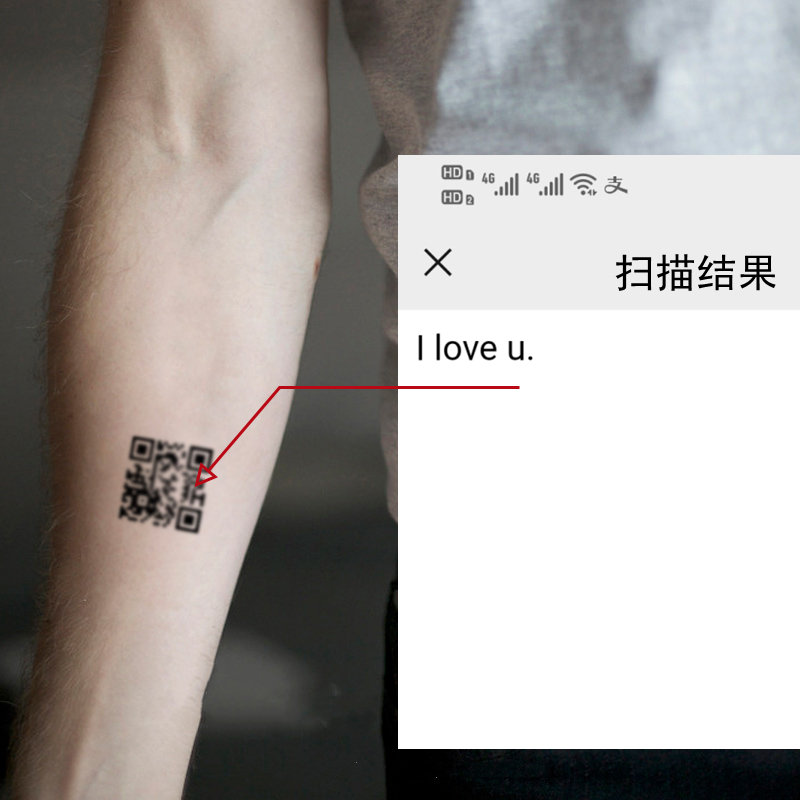 苏小木 可扫iloveyou 我爱你二维码纹身贴情侣果汁