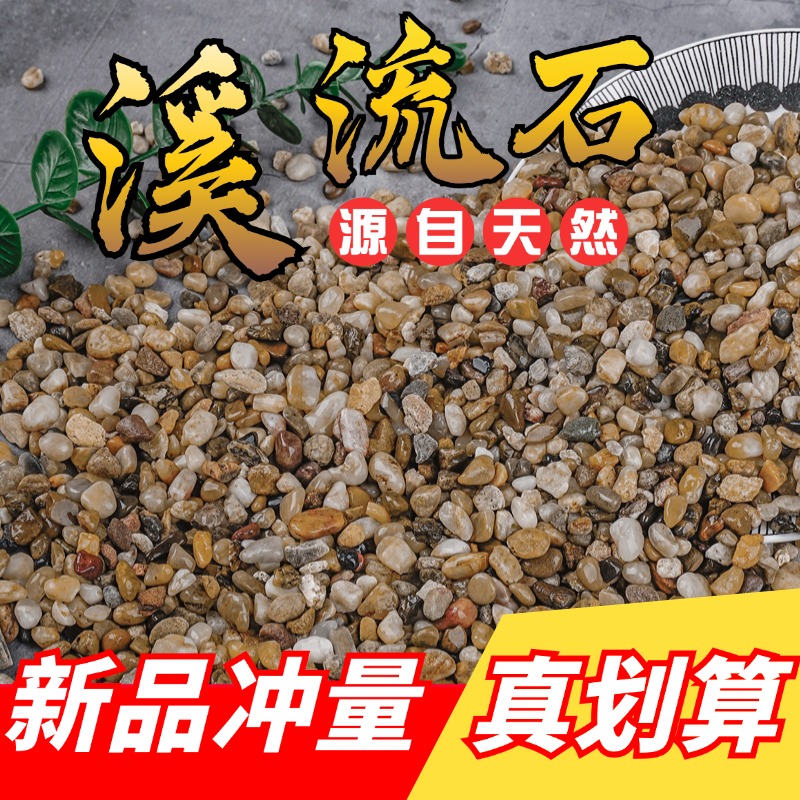 【全网热销】溪流石鱼缸造景