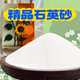 2斤石英砂鱼缸底砂细沙天然沙白砂鱼缸造景流沙瀑布灭烟丙烯画沙