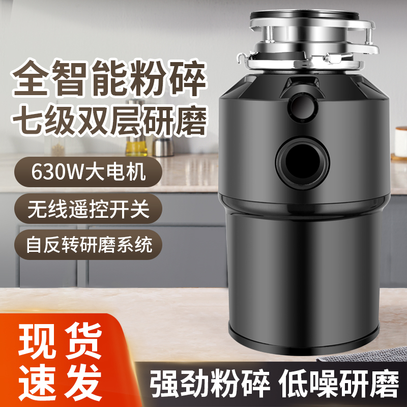 家用厨房食物垃圾处理器水槽厨余粉碎机无线开关自动研磨粉碎机