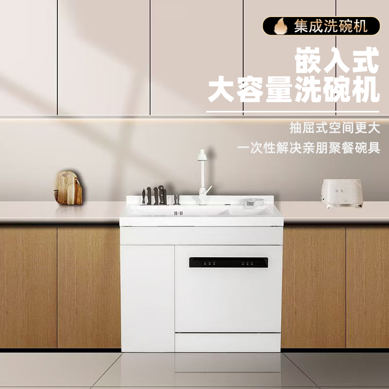 云珀集成水槽洗碗机一体式消毒洗碗超大容量热风烘干集成洗碗机