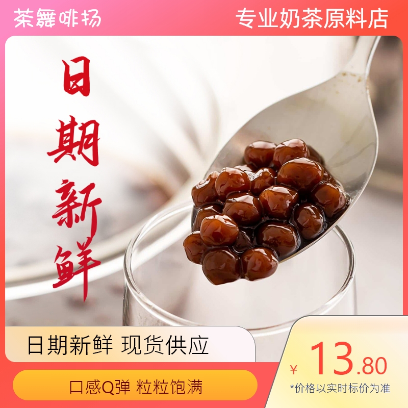 广村黑糖粉圆1kg奶茶店专用珍珠