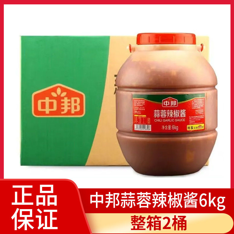 中邦蒜蓉辣椒酱罐装6kg整箱商用餐饮批发大桶肠粉火锅蘸料调味品