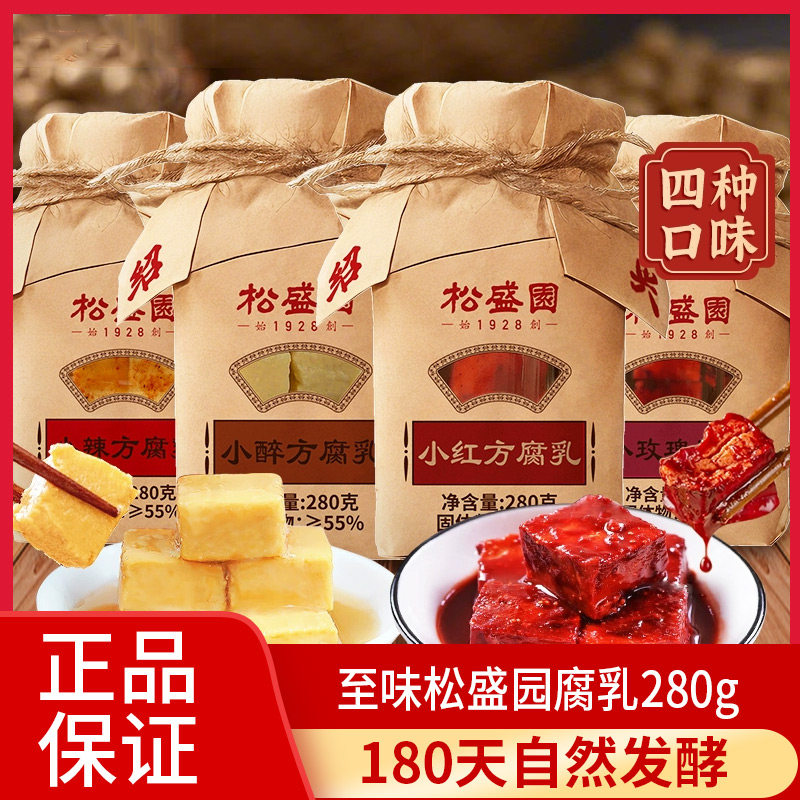 绍兴霉豆腐松盛园小醉方红方辣方玫瑰腐乳280g绍兴特产早餐配菜