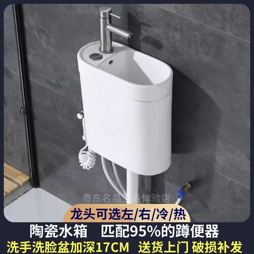 水箱带洗手盆一体可左右可冷热