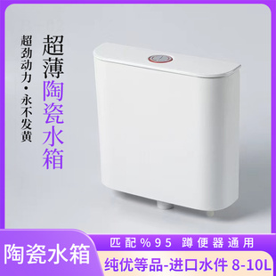 JMOWTO陶瓷水箱厕所卫生间冲水箱8升静音挂壁式节能蹲便器通用型