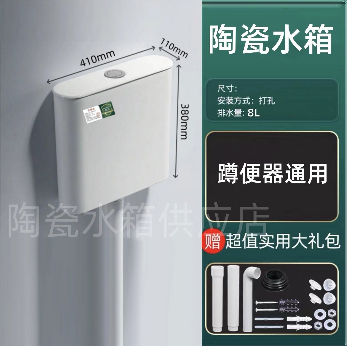 JMOWTO陶瓷水箱全瓷蹲便器防溅水防臭蹲坑卫生间挂墙式厕所冲水箱