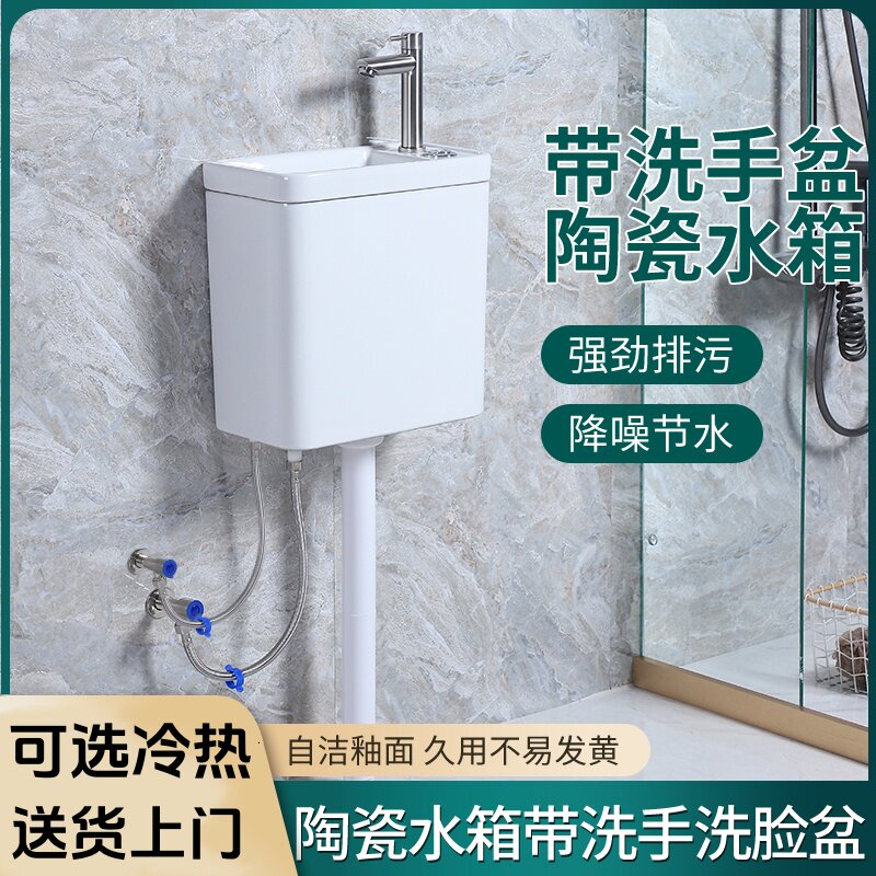 新品可选冷热陶瓷洗手盆水箱一体卫生间厕所大容量通用蹲便挂墙式