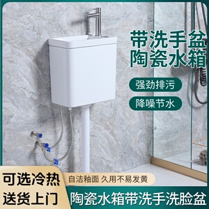 冷热陶瓷洗手盆水箱一体