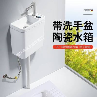 新品款陶瓷洗手盆水箱一体卫生间厕所家用大冲力工程通用蹲便壁挂