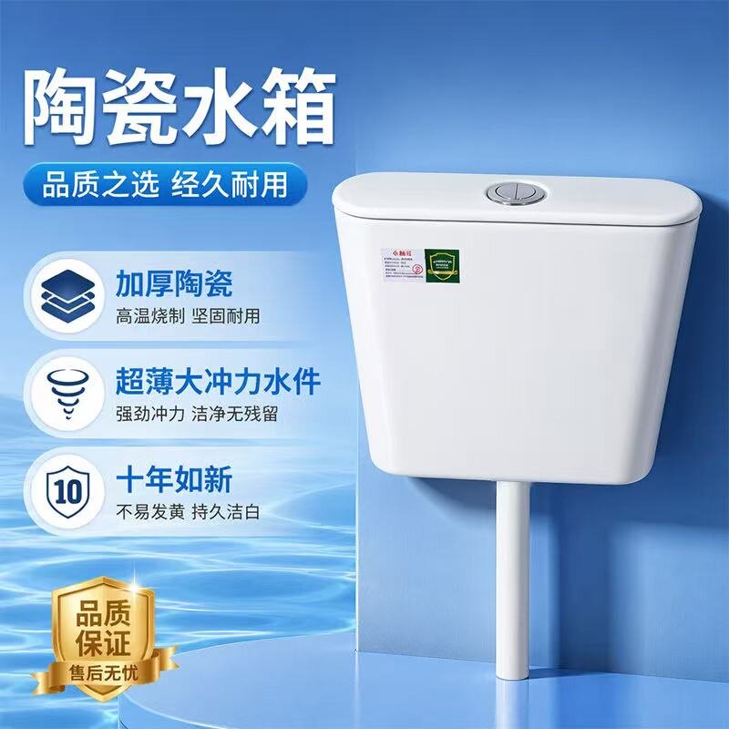 家用加厚陶瓷水箱壁挂式蹲厕冲水箱双档静音节水卫生间水箱潮州瓷