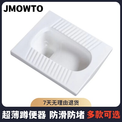 JMOWTO正品陶瓷单蹲便器