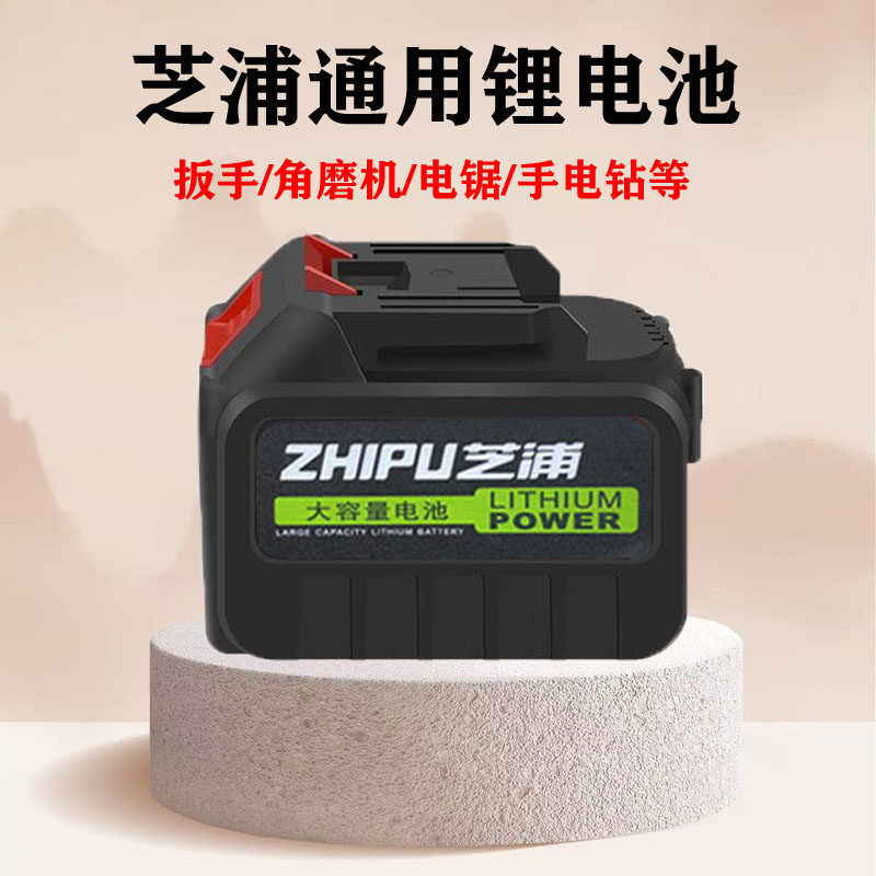 适配芝浦电动扳手角磨机锂电池图片