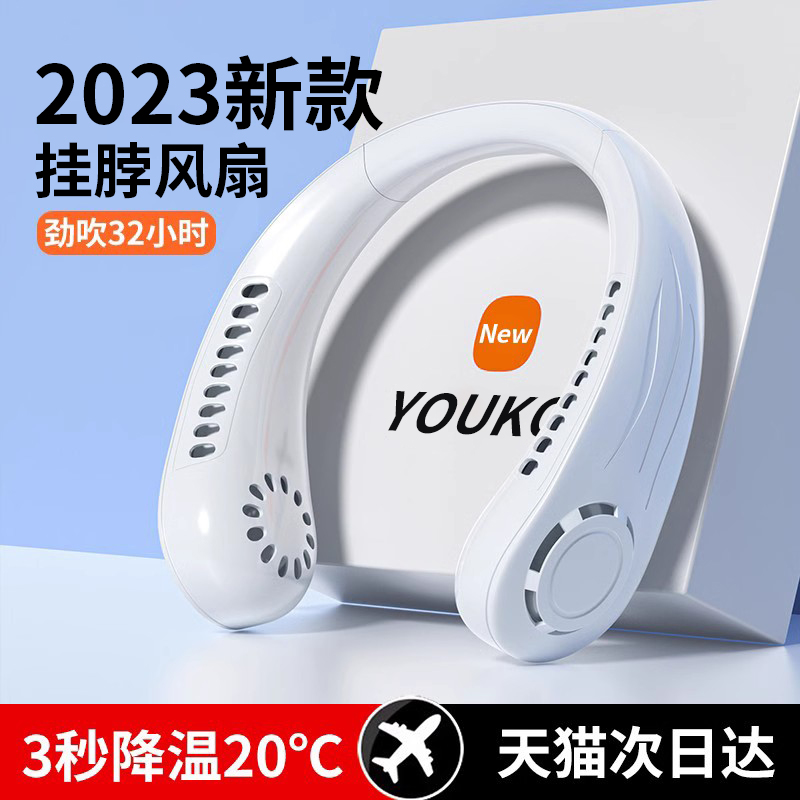 【李佳埼推荐】挂脖风扇便携式随身小型懒人挂脖子耳颈无叶制冷空调静音2023充电迷你电风扇户外夏天降温神器属于什么档次？