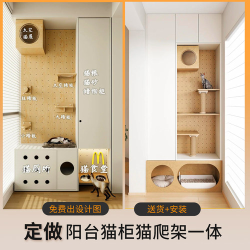 率舒定制猫柜猫别墅带厕所一体