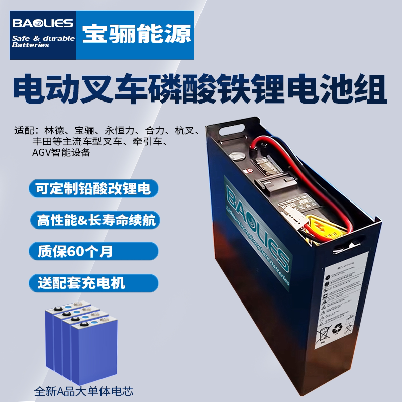 铅酸以旧换新80V锂电池