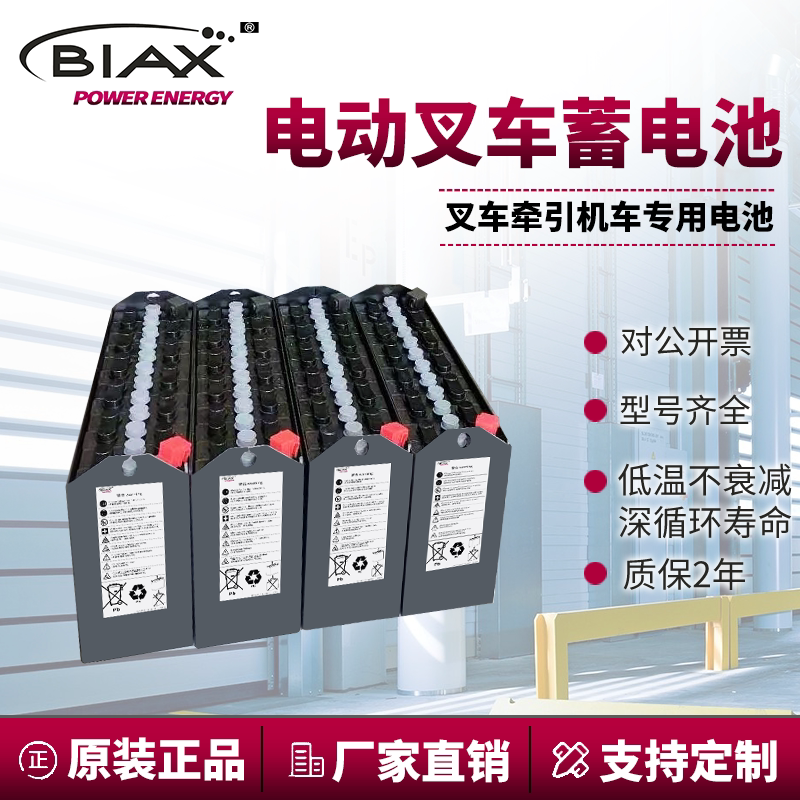 合力杭叉蓄电池诺力龙工叉车电瓶|台励福柳工24V堆高车蓄电池组图片