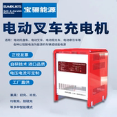 叉车电瓶充电机12V24V48V80V叉车蓄电池智能工频自动充电器可定制
