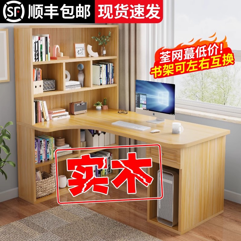 实木转角书桌书架一体组合书柜儿童学习书桌学生家用小型电脑桌