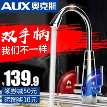 奥克斯过水热即热式厨房电热水龙头1