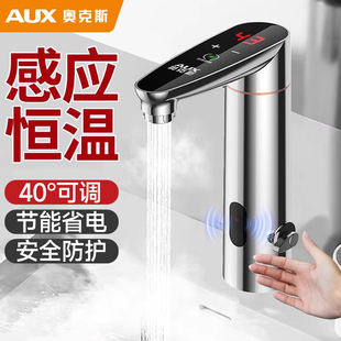 奥克斯电热水龙头速热即热式 加热厨房宝快速过水热电热水器家用