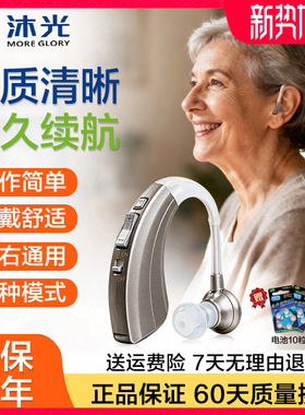 沐光助听器VHP-220 老年人耳聋耳背式专用无线隐形电池款助听器