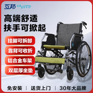 互邦铝合金轮椅 扶手可掀起挂脚可拆卸双层坐垫舒适轮椅手推车