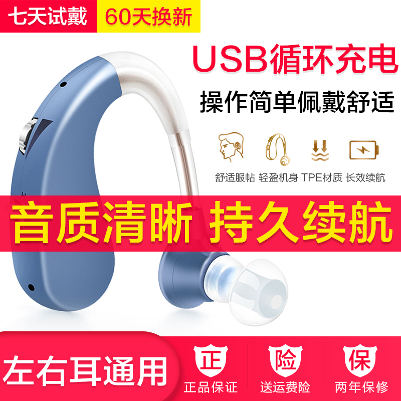 沐光充电助听器声音清晰降噪
