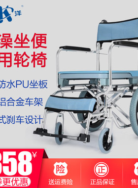 凯洋铝合金洗澡轮椅凯洋