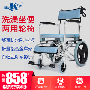凯洋铝合金洗澡轮椅凯洋