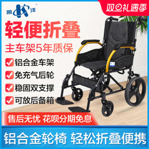 凯洋老年轮椅KY863LAJ手推轻便老人家用便携可折叠轮椅