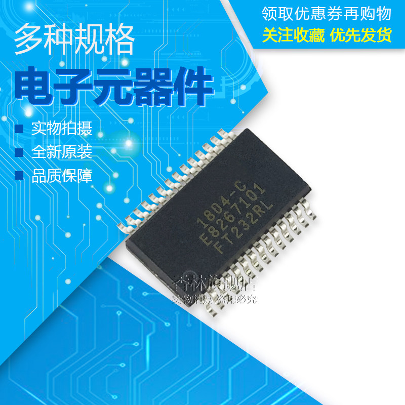 全新原装进口 ft232 ft232rl ssop-28 usb串口芯片 芯片桥接器