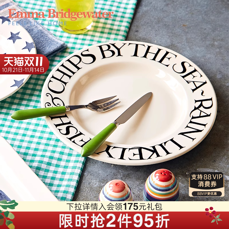 EMMA手工制作马克杯餐盘餐碗