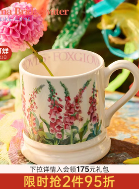 emmabridgewater毛地黄中号马克杯咖啡杯釉下彩emmabrigewater