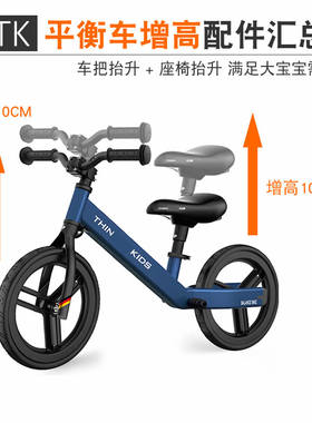 增高改装配件汇总维修替换零件