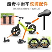 把套竞速轮组螺丝零件 COOGHI增高座椅座杆 酷奇平衡车改装 配件