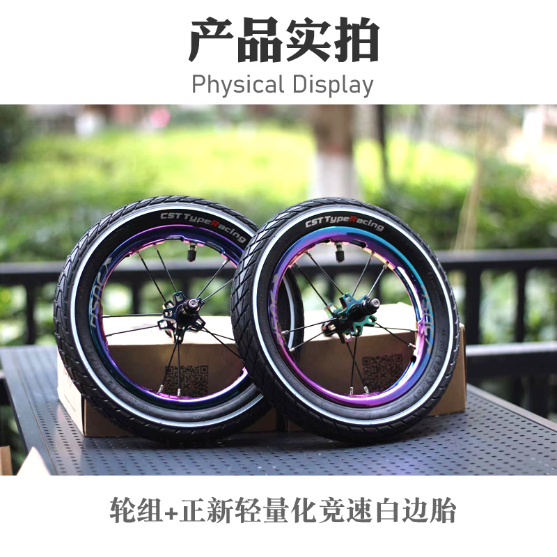 XPUSH电镀培林轮组 儿童平衡车竞速改装升级 KOKUA PAPA 通用配件