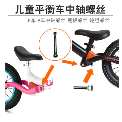 KOKUAPUKY等中轴螺丝配件