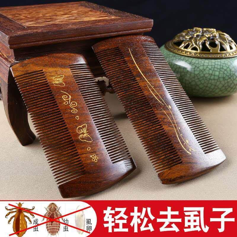 高级虱子梳超密齿加密金丝檀木篦子梳头发老式蓖檀木梳子女去头屑