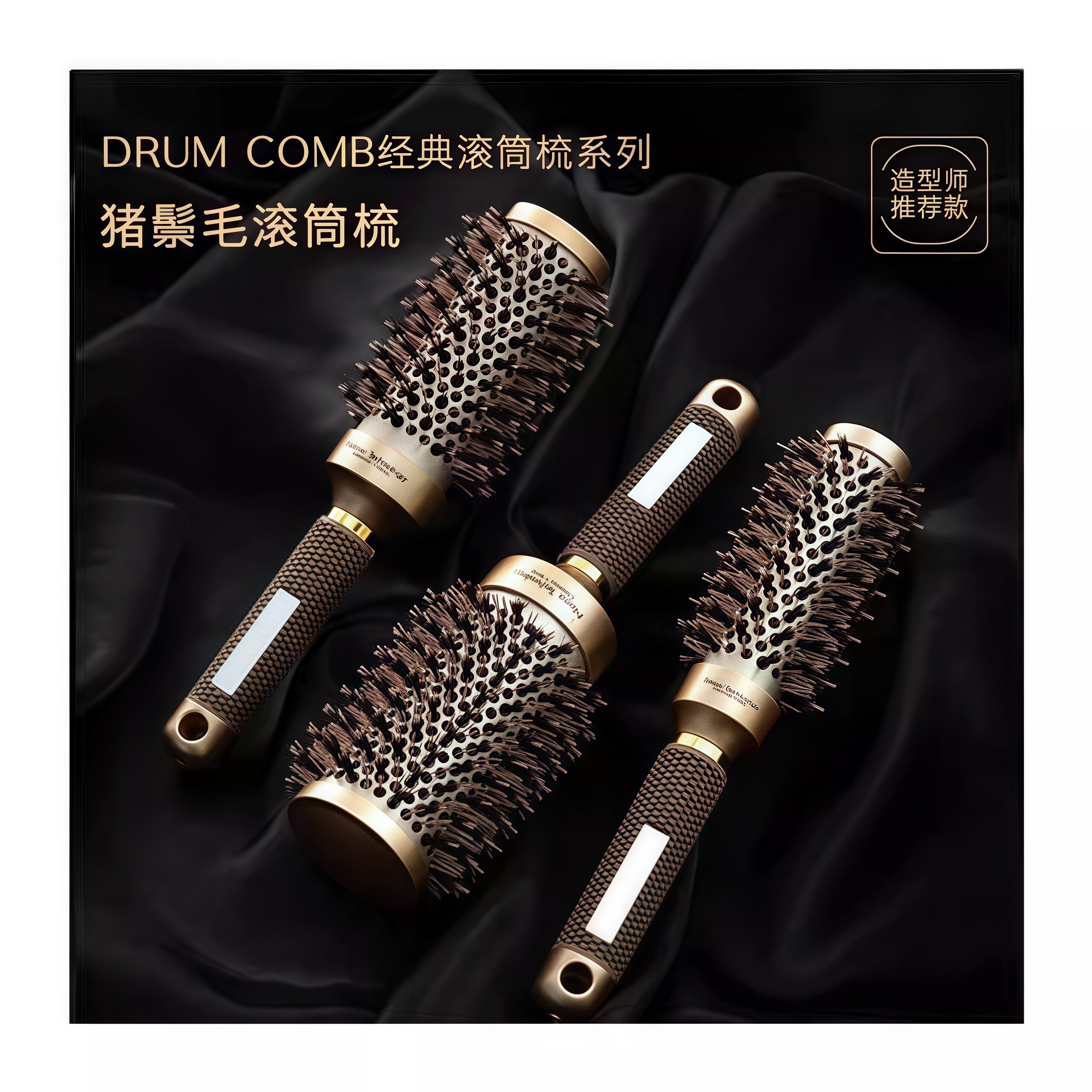高级卷发梳滚梳发廊专业铝制吹头发卷梳造型内扣滚筒圆梳子理髲店