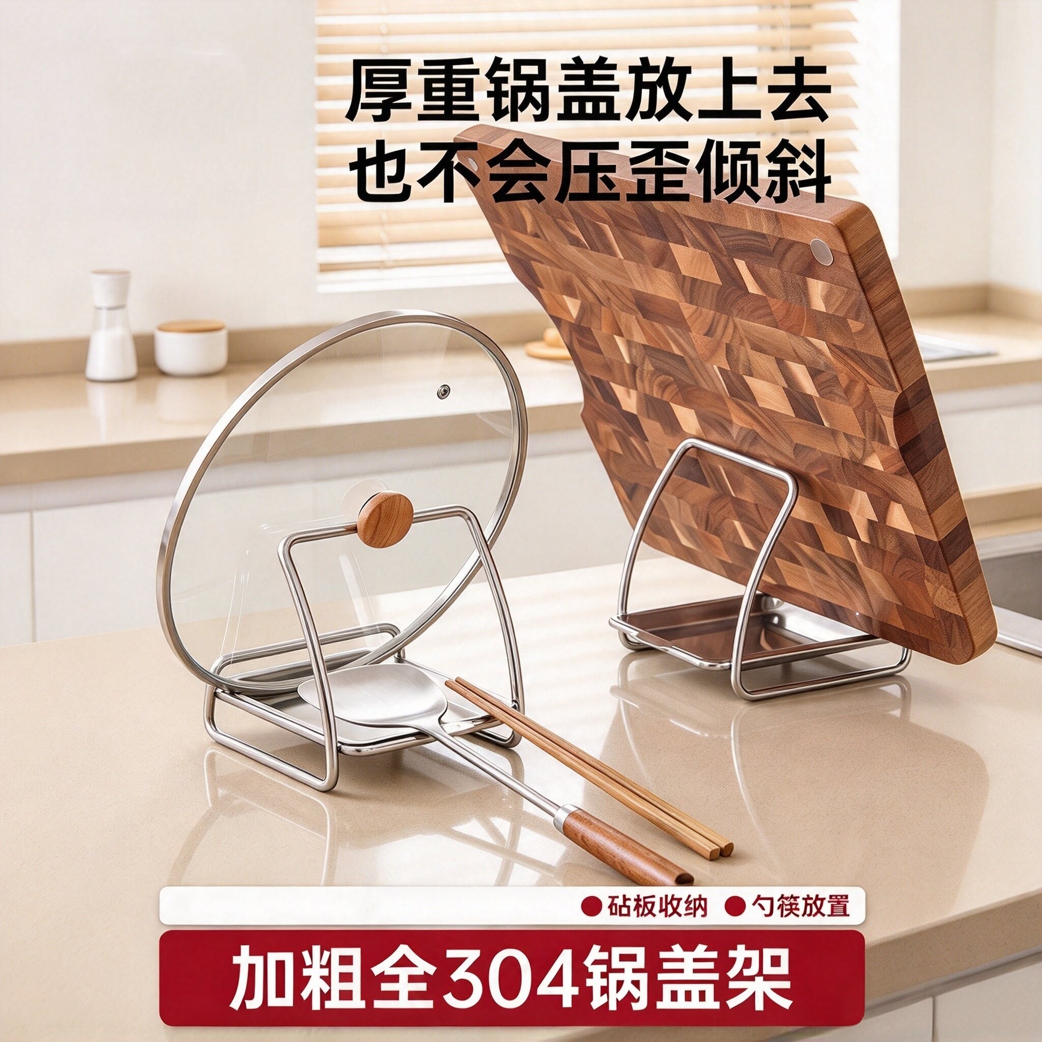 日本304锅盖架子放置器不锈钢台面坐式神器厨房放锅铲专用置物架