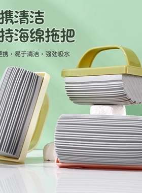 日本超强吸水手持海绵魔力擦卫生间多功能迷你拖把桌面镜面清洁刷