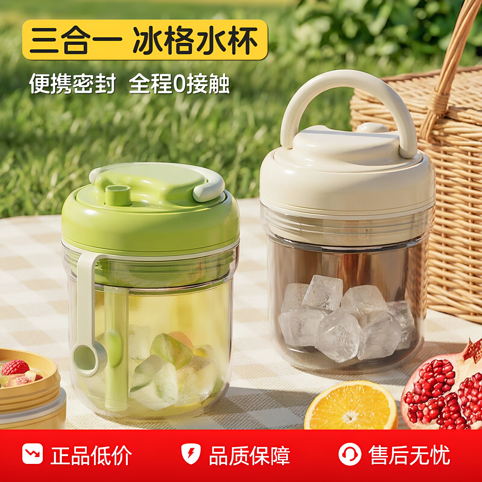 日本便携三合一食品级冰格水杯图片