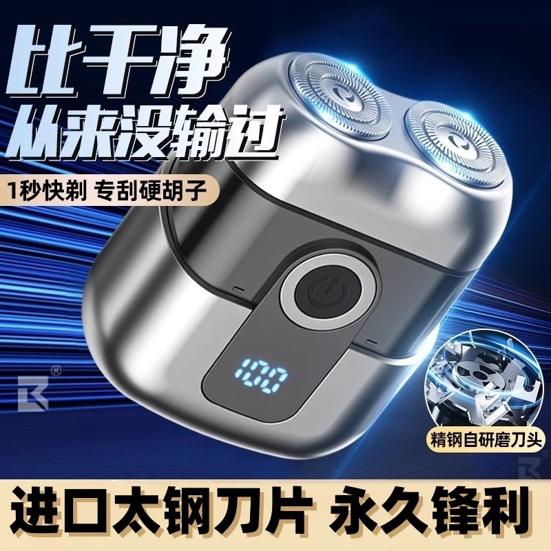 日本出差电动剃须刀男士刮胡子刀迷你便携不留黑点小钢炮男友礼物,个人护理/保健/按摩器材,剃须刀,淘宝优惠券,粉丝福利购,淘宝优惠卷