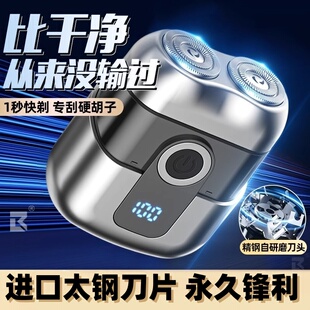 日本出差电动剃须刀男士刮胡子刀迷你便携不留黑点小钢炮男友礼物