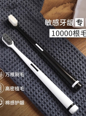 日本进口万根细毛牙刷男女士牙龈敏感专用软毛成人超软情侣高颜值