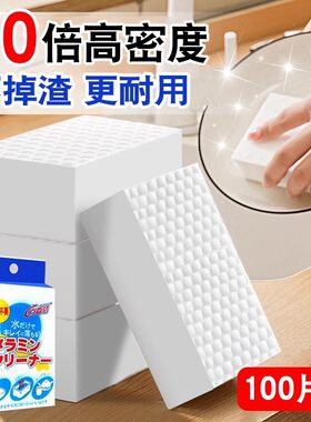 日本魔力擦纳米去污厨房清洁神器