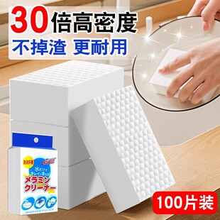 日本高密度魔力擦去污家用纳米海绵洗碗洗杯清洁神器海绵块无死角